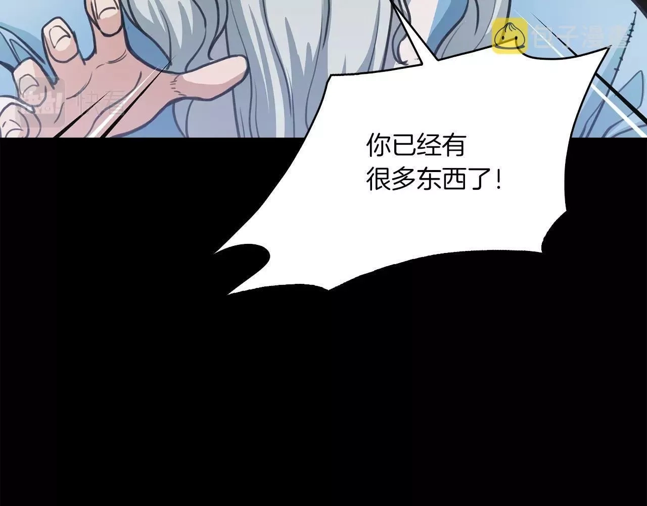 公子别秀,第36话 存亡之际,第90张
