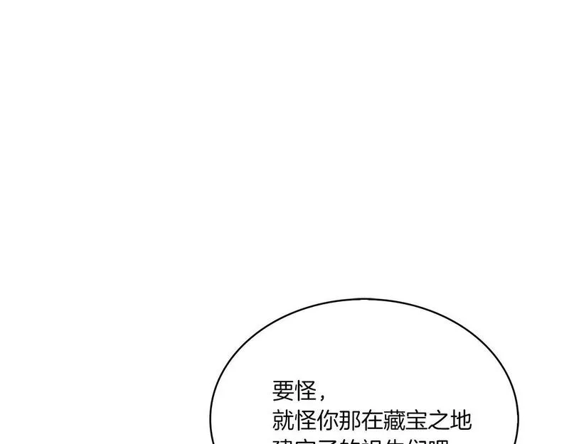公子别秀,第39话 宝物,第107张