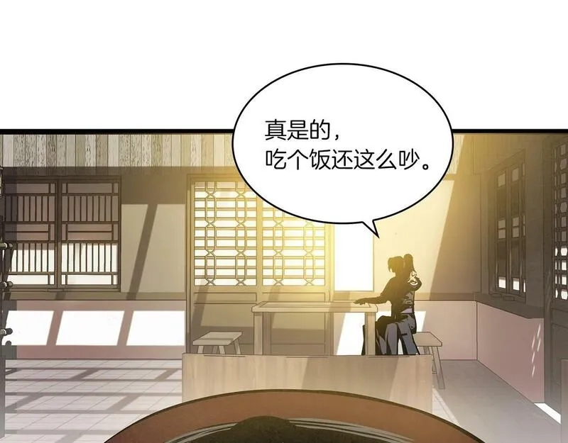 公子别秀,第39话 宝物,第11张