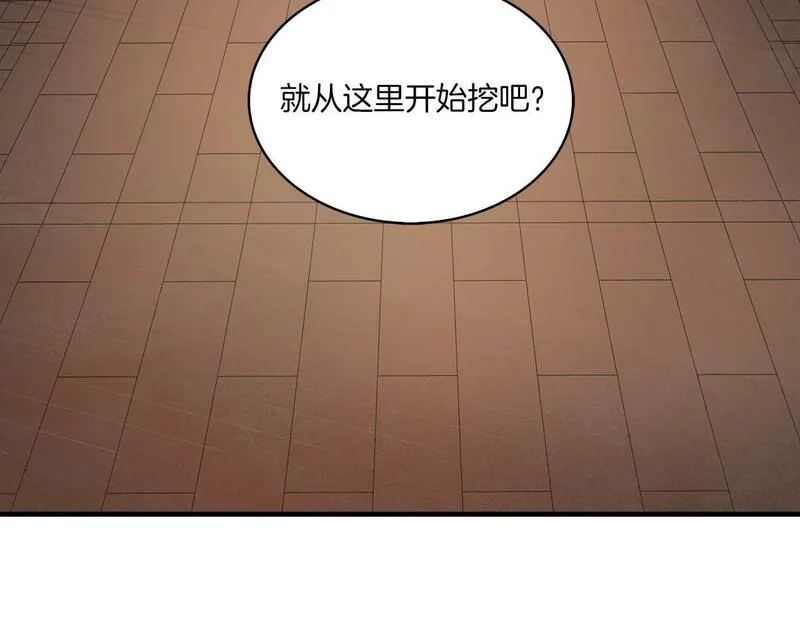 公子别秀,第39话 宝物,第112张