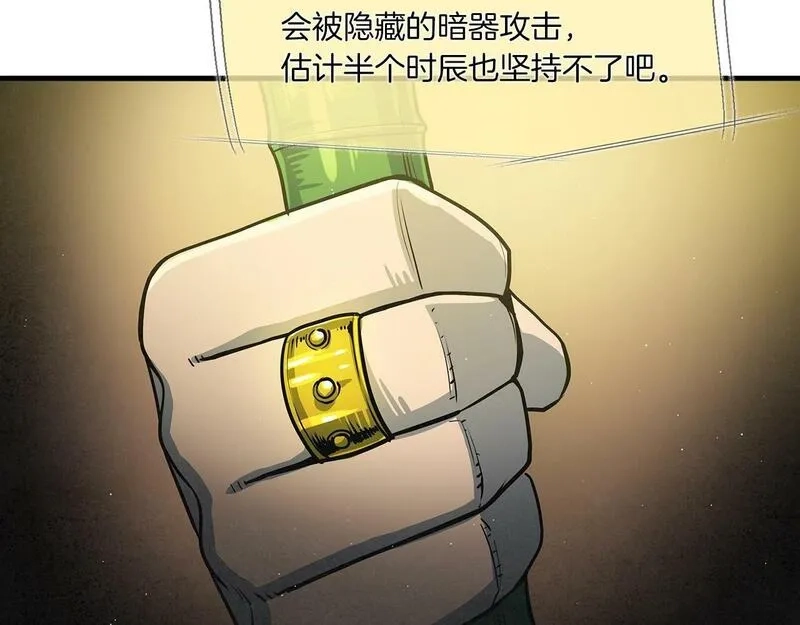 公子别秀,第39话 宝物,第120张