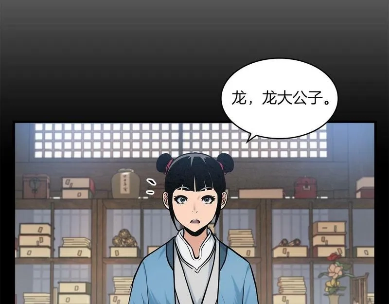 公子别秀,第39话 宝物,第123张