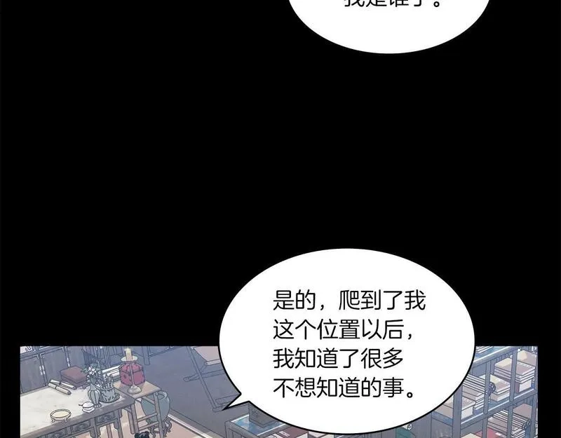 公子别秀,第39话 宝物,第126张
