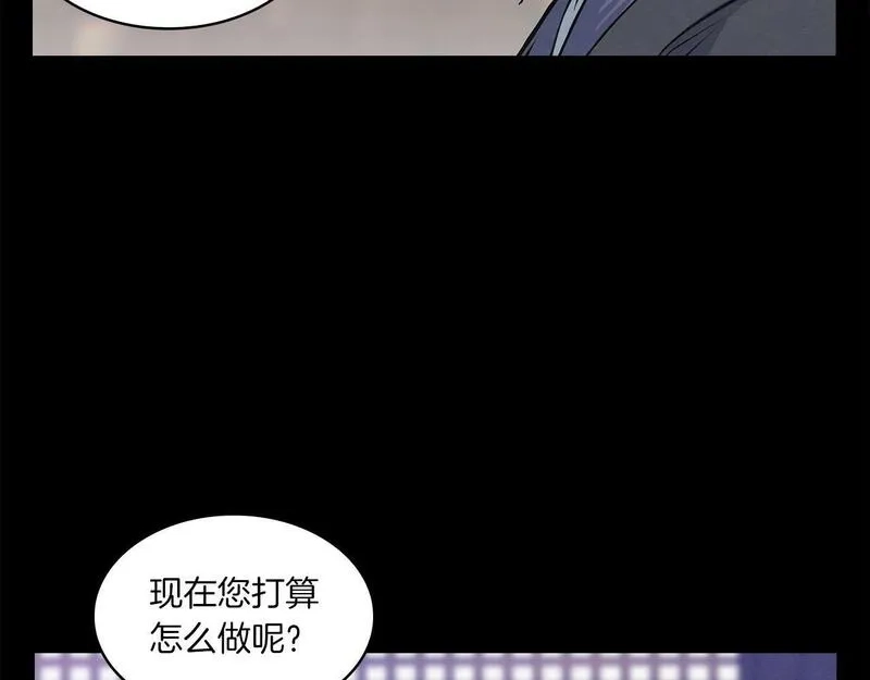 公子别秀,第39话 宝物,第129张