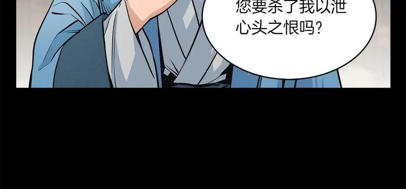 公子别秀,第39话 宝物,第131张