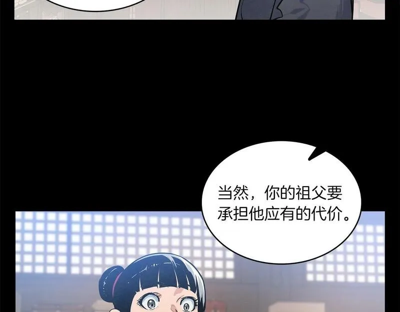 公子别秀,第39话 宝物,第133张