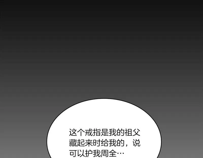 公子别秀,第39话 宝物,第135张
