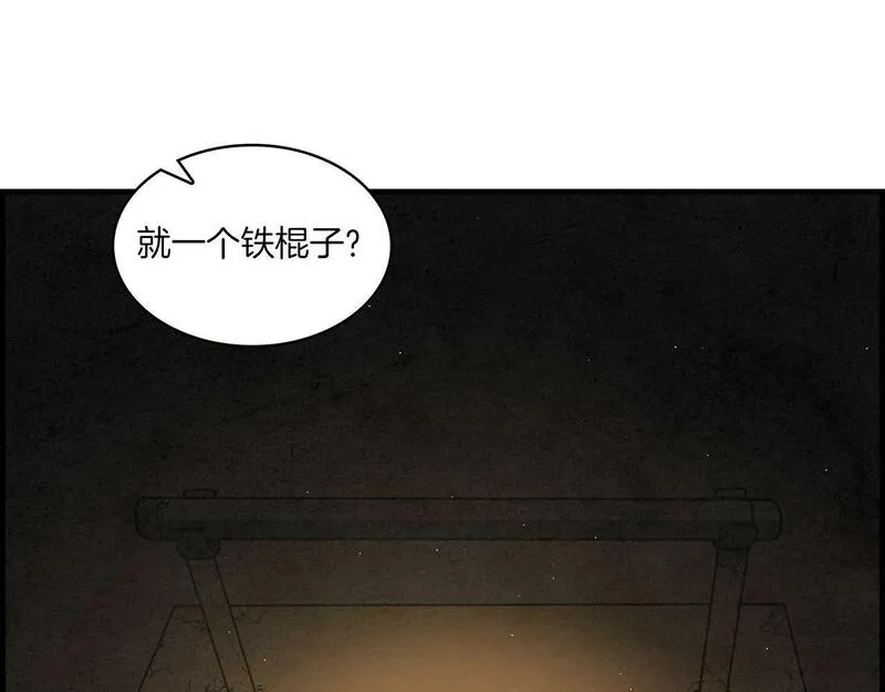 公子别秀,第39话 宝物,第144张