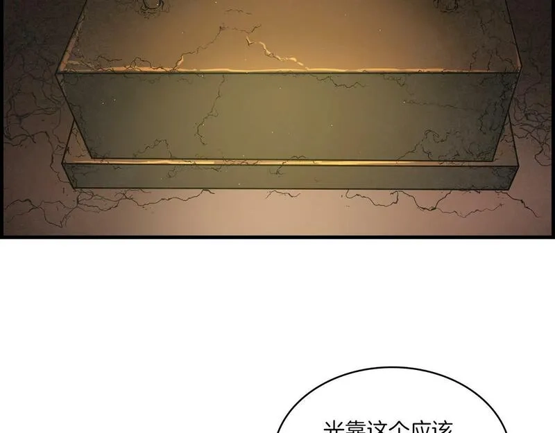公子别秀,第39话 宝物,第145张