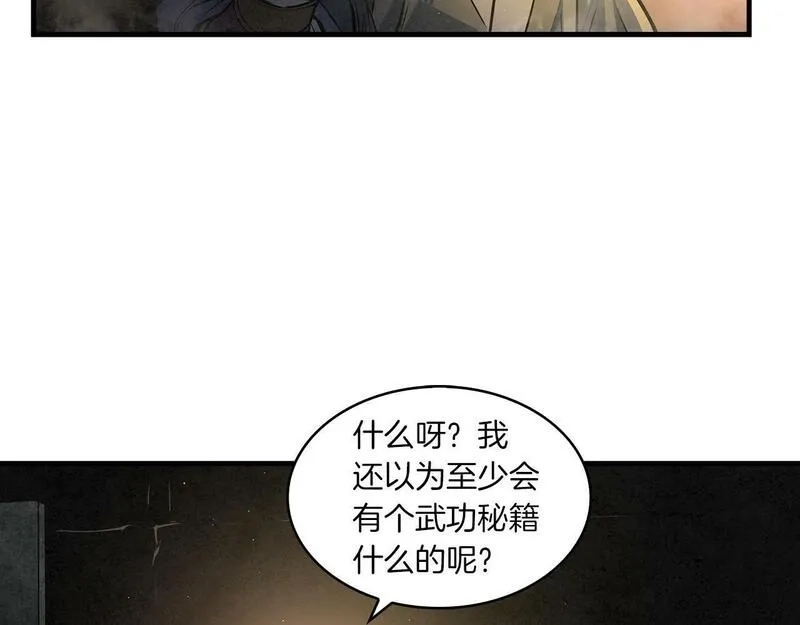 公子别秀,第39话 宝物,第152张