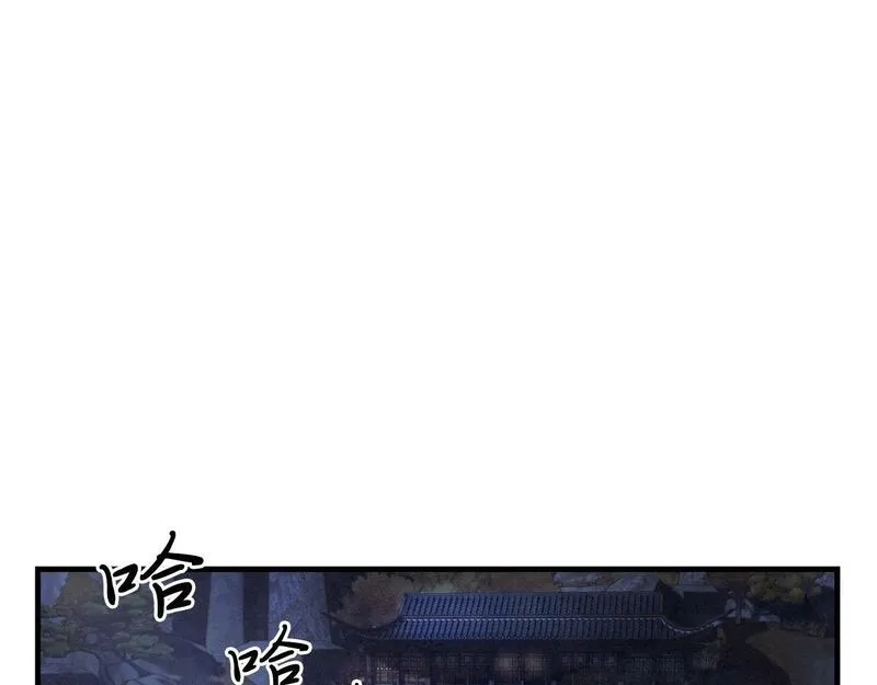 公子别秀,第39话 宝物,第21张