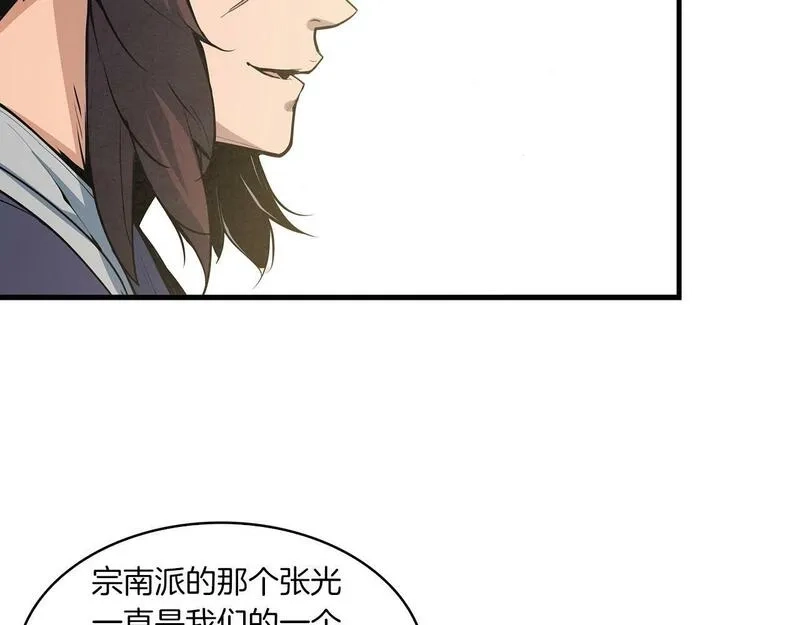 公子别秀,第39话 宝物,第31张