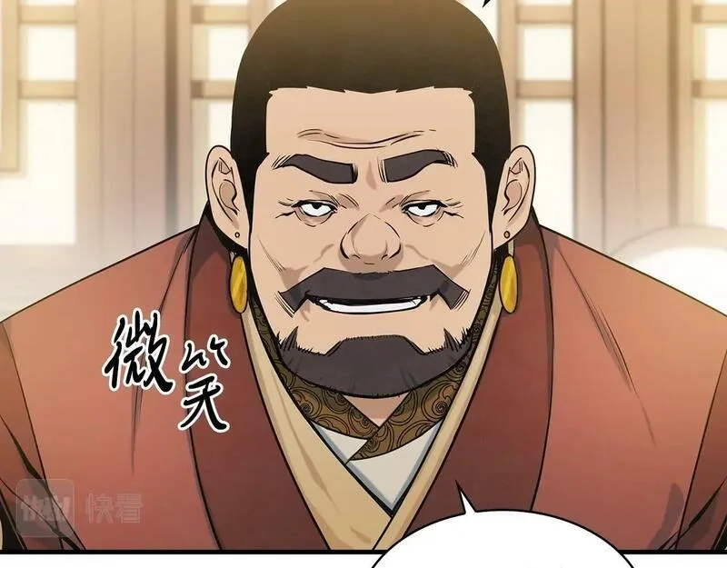 公子别秀,第39话 宝物,第35张