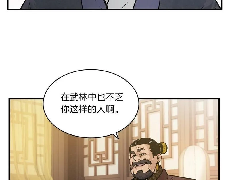 公子别秀,第39话 宝物,第38张