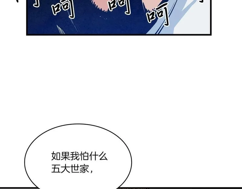 公子别秀,第39话 宝物,第4张