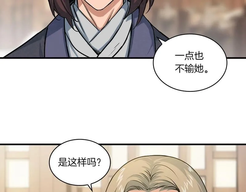 公子别秀,第39话 宝物,第60张