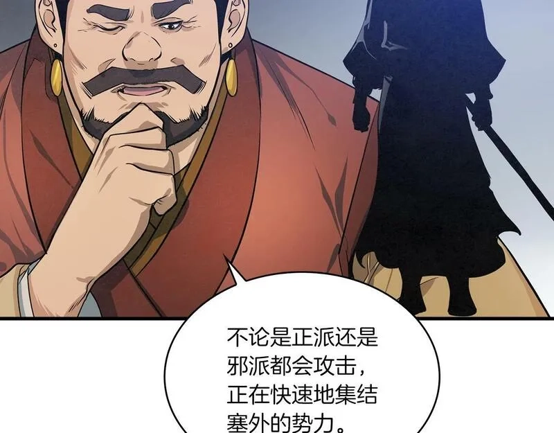 公子别秀,第39话 宝物,第67张