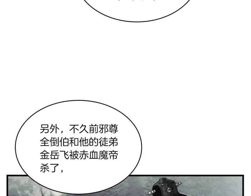 公子别秀,第39话 宝物,第68张