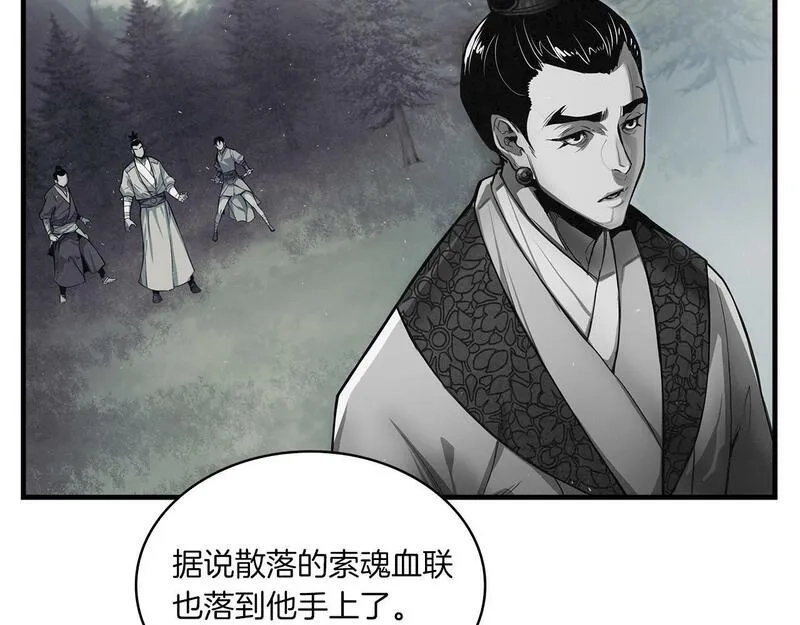 公子别秀,第39话 宝物,第69张