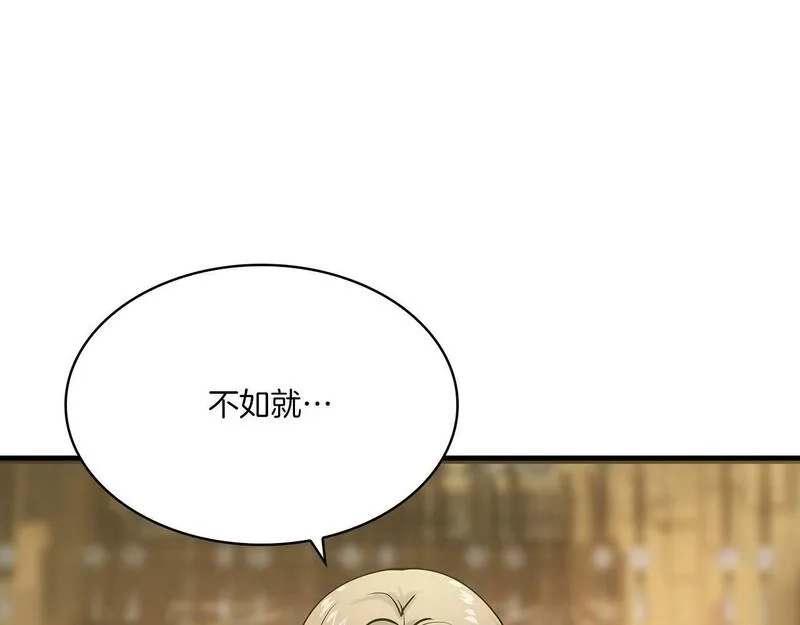 公子别秀,第39话 宝物,第85张
