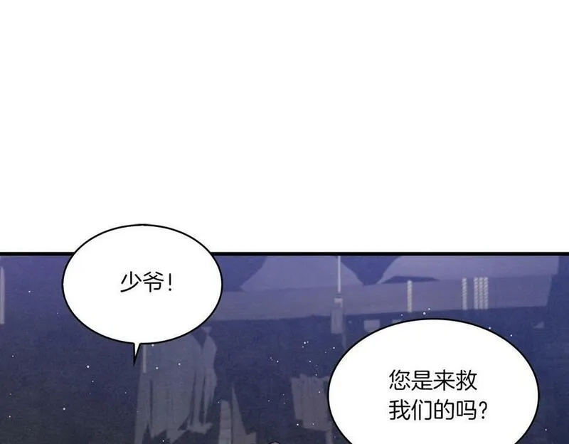 公子别秀,第46话 你来啦？,第1张