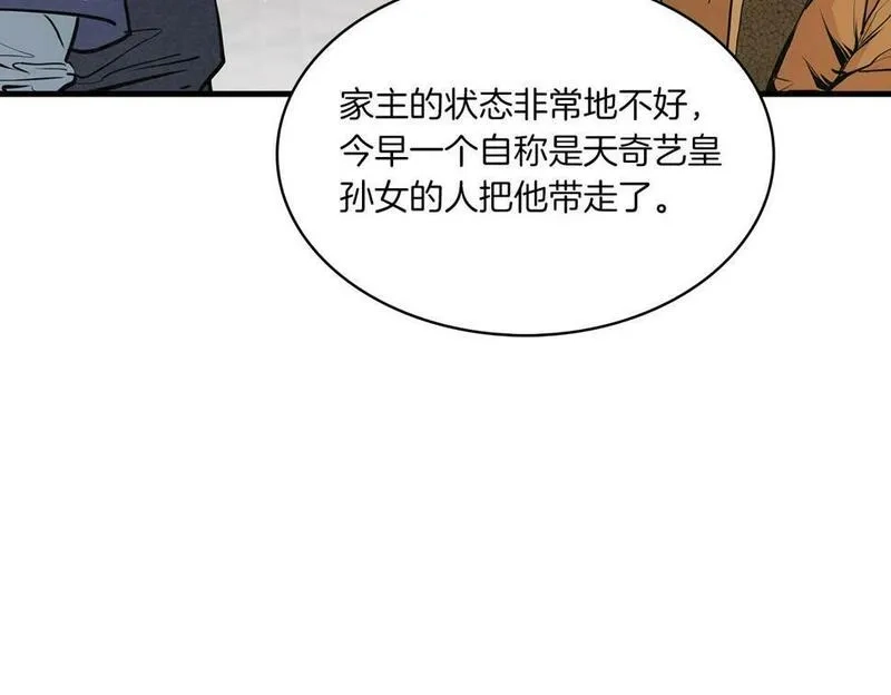 公子别秀,第46话 你来啦？,第10张