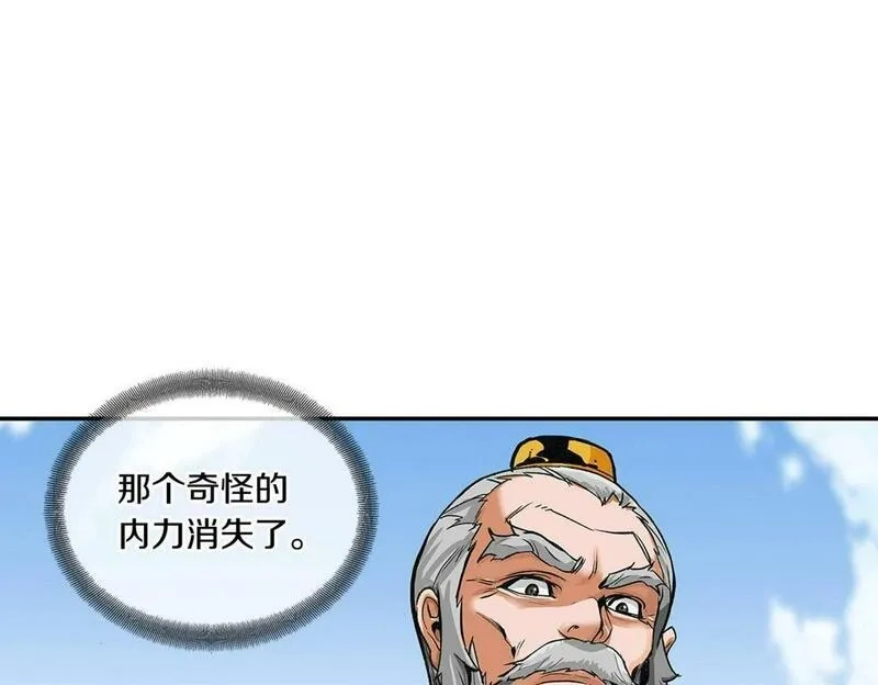 公子别秀,第46话 你来啦？,第101张