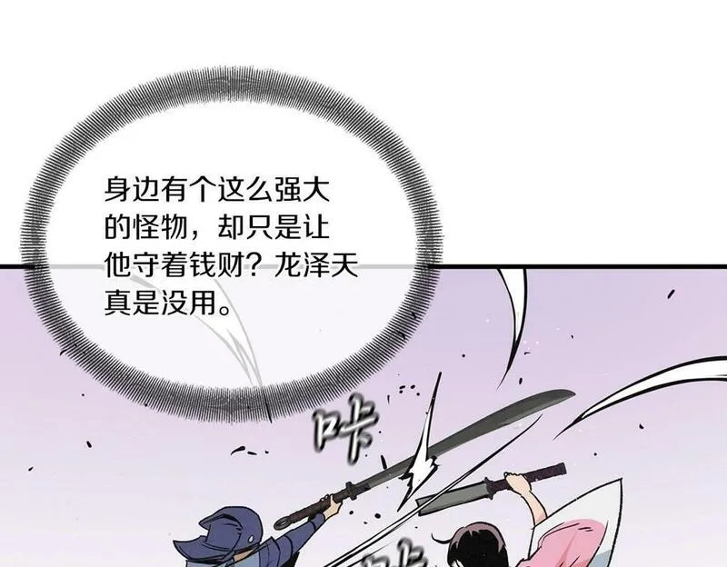 公子别秀,第46话 你来啦？,第122张