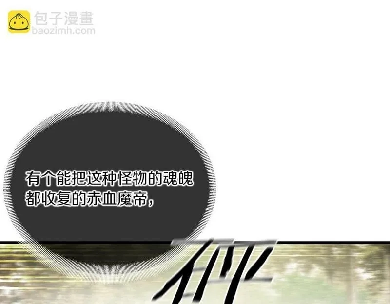 公子别秀,第46话 你来啦？,第126张