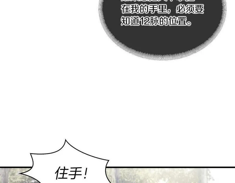公子别秀,第46话 你来啦？,第128张