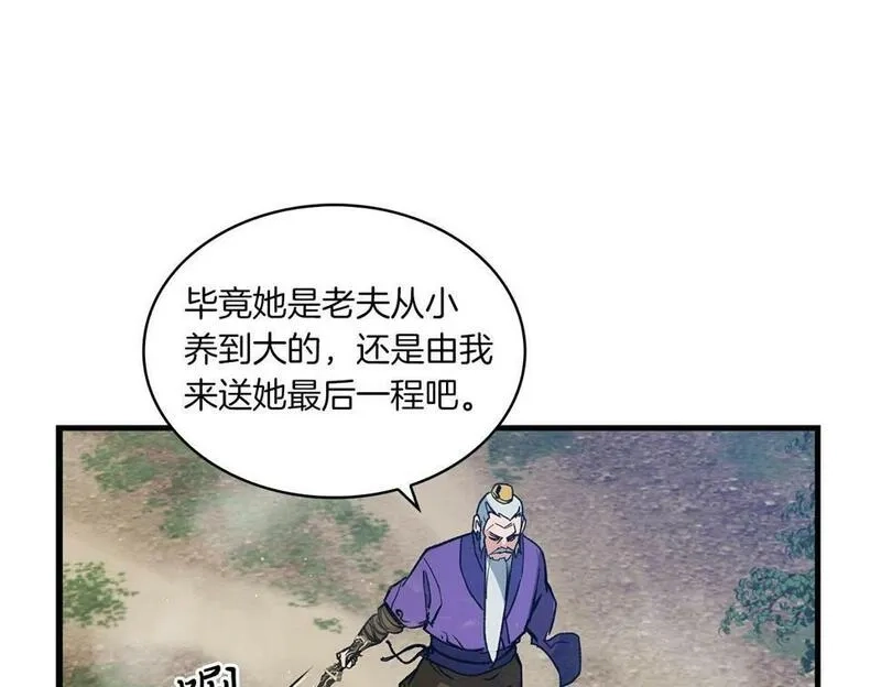 公子别秀,第46话 你来啦？,第131张