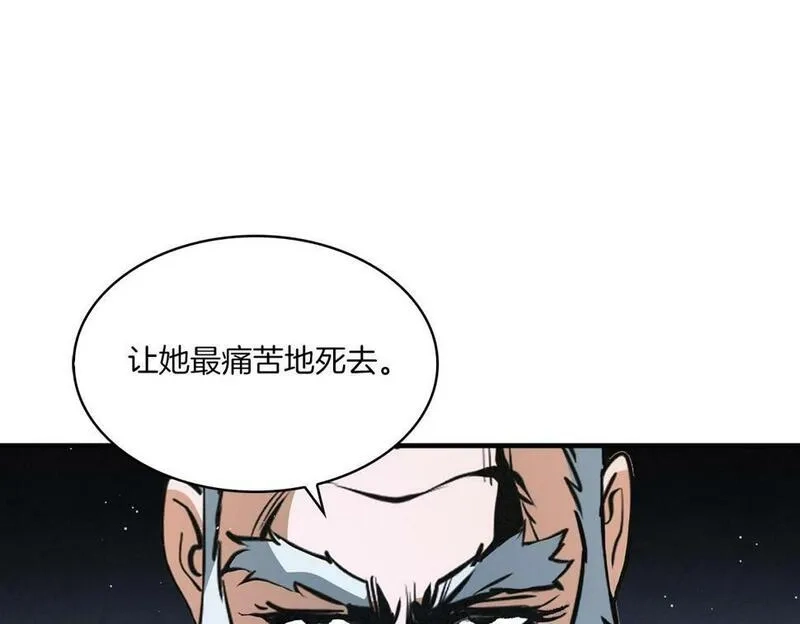 公子别秀,第46话 你来啦？,第133张