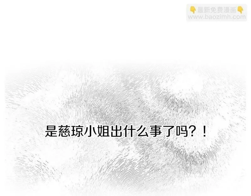 公子别秀,第46话 你来啦？,第14张