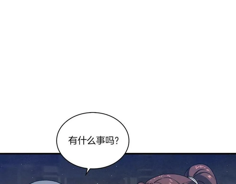 公子别秀,第46话 你来啦？,第25张
