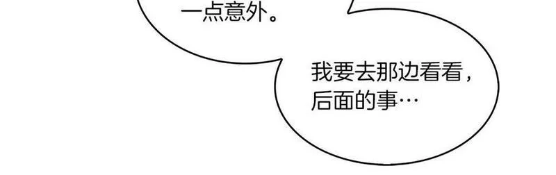 公子别秀,第46话 你来啦？,第27张