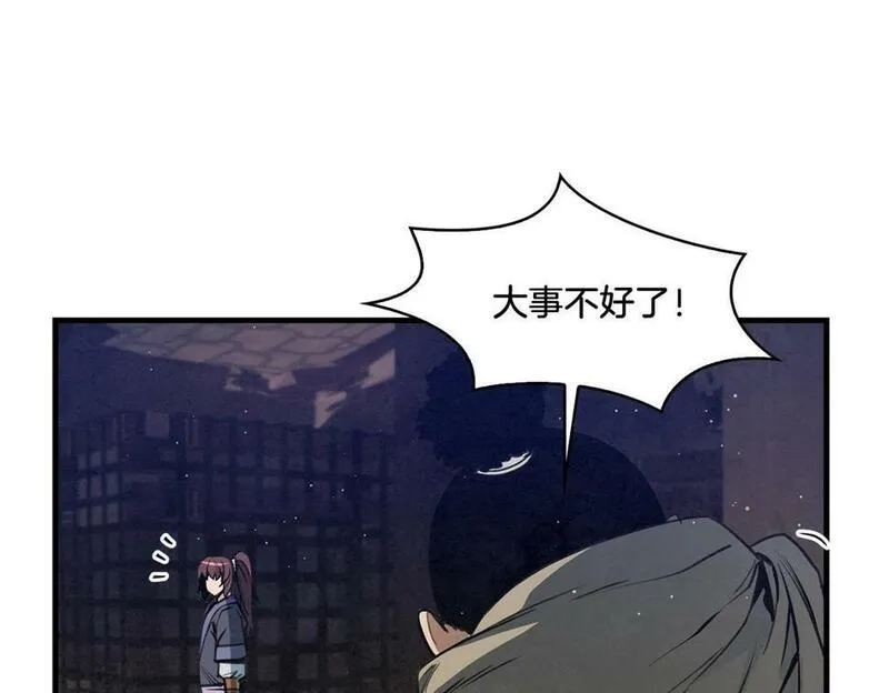 公子别秀,第46话 你来啦？,第28张