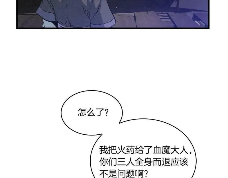 公子别秀,第46话 你来啦？,第32张