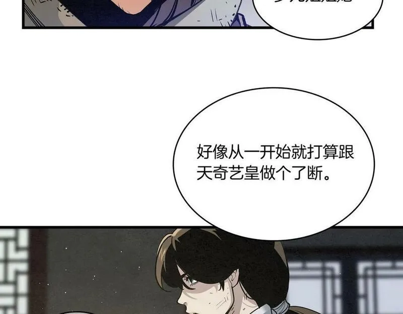 公子别秀,第46话 你来啦？,第36张