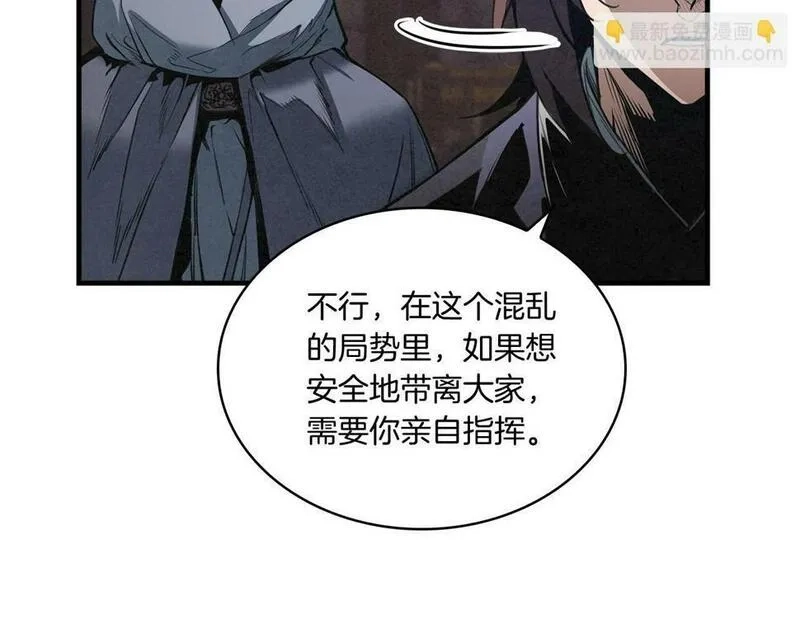 公子别秀,第46话 你来啦？,第47张
