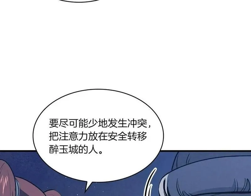 公子别秀,第46话 你来啦？,第6张