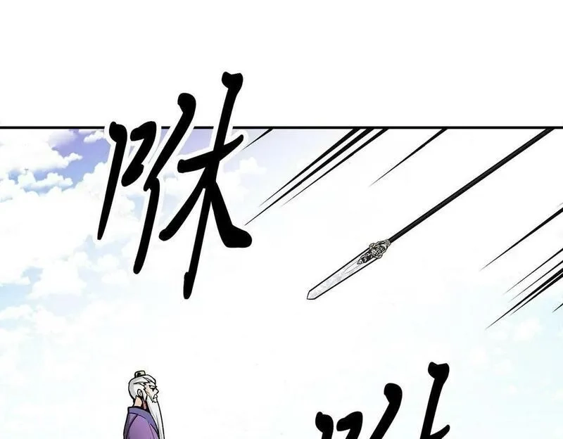 公子别秀,第46话 你来啦？,第86张