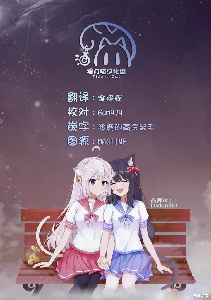 饮茶之时、女仆之梦,7.2话,第10张
