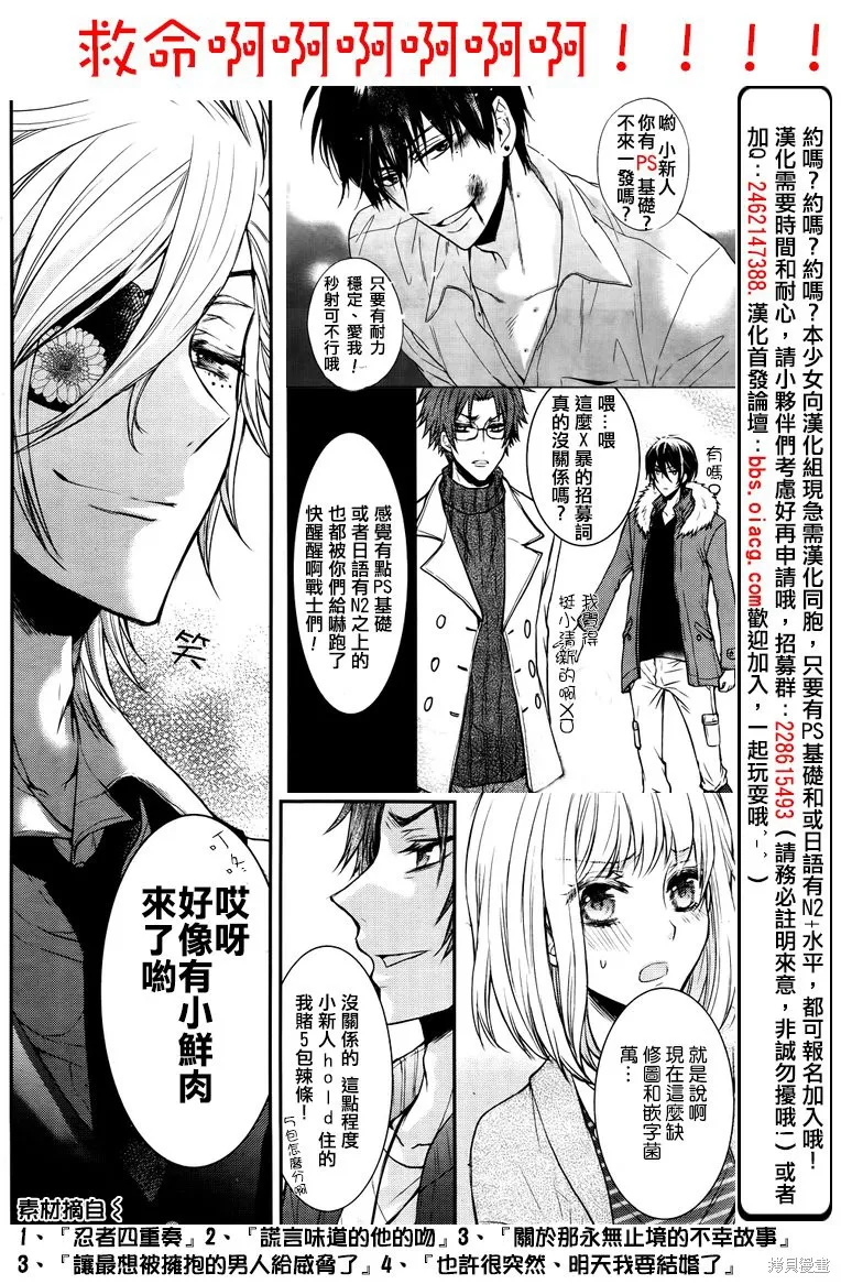 柚木家的四兄弟,第05话,第54张