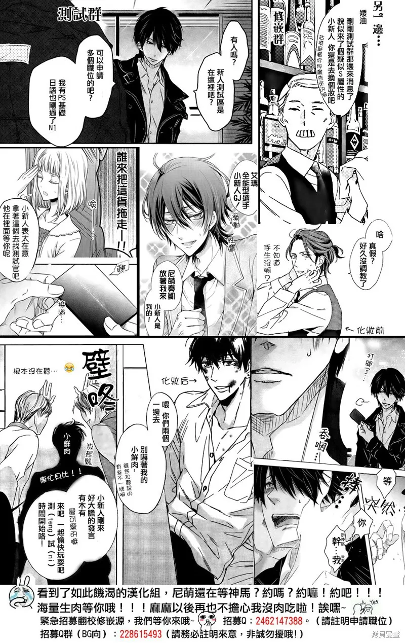 柚木家的四兄弟,第05话,第55张