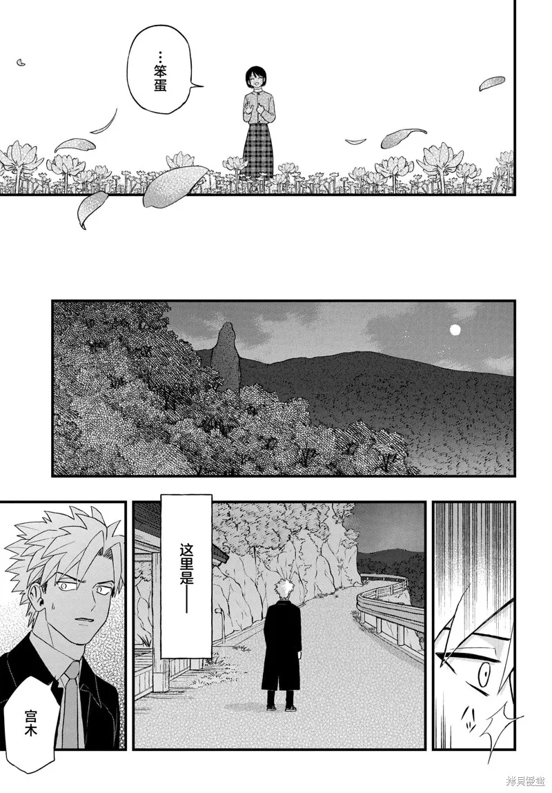 领怪神犯,第7.5話,第16张