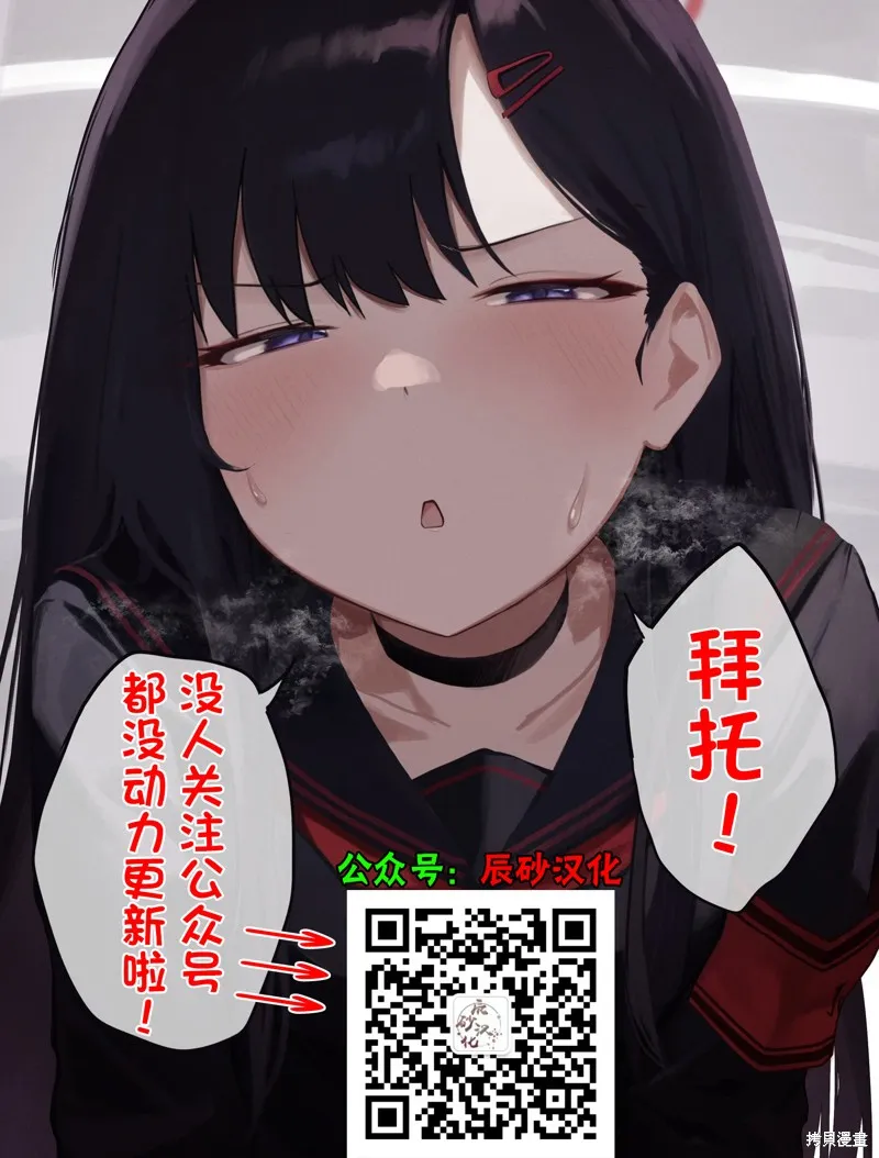 领怪神犯,第7.5話,第22张
