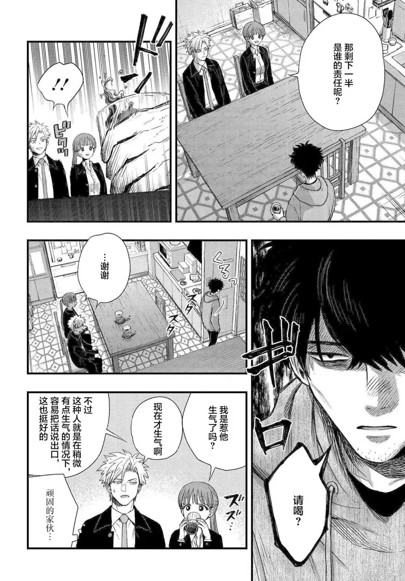 领怪神犯,第2.2話,第2张