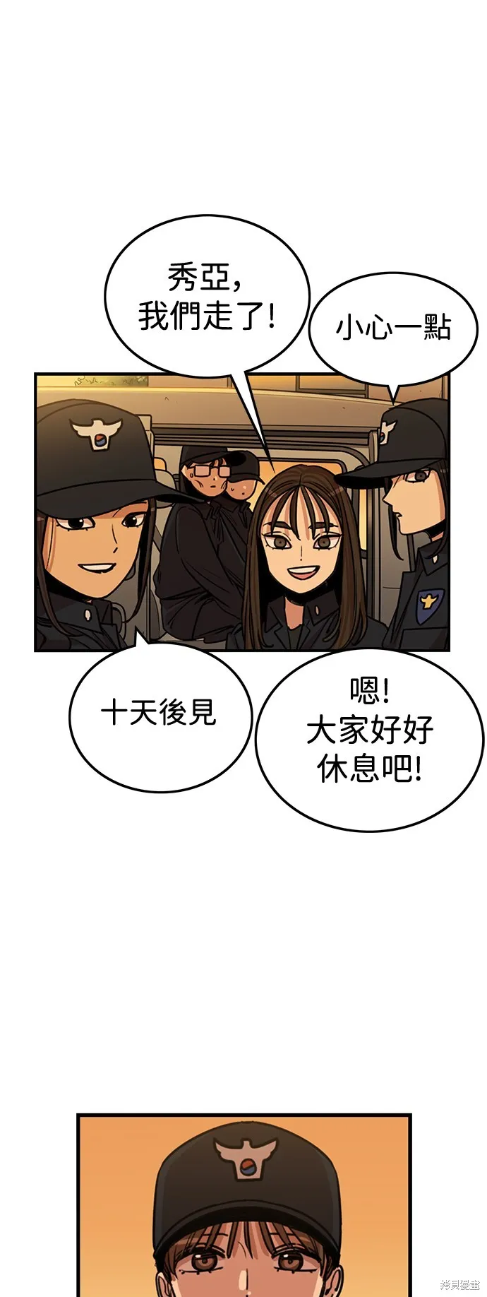 妹力大头兵,第411話,第11张
