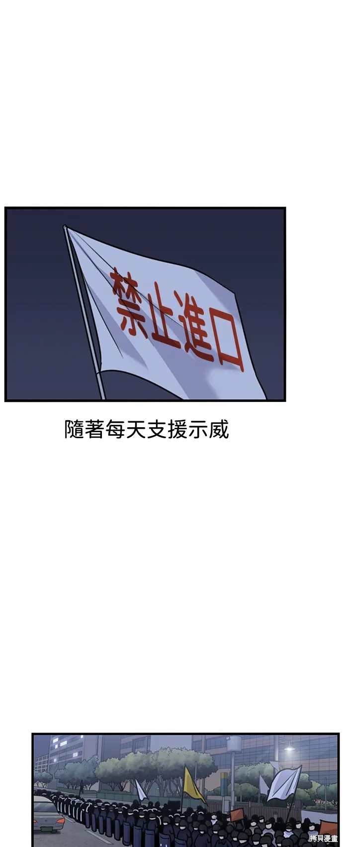 妹力大头兵,第411話,第21张