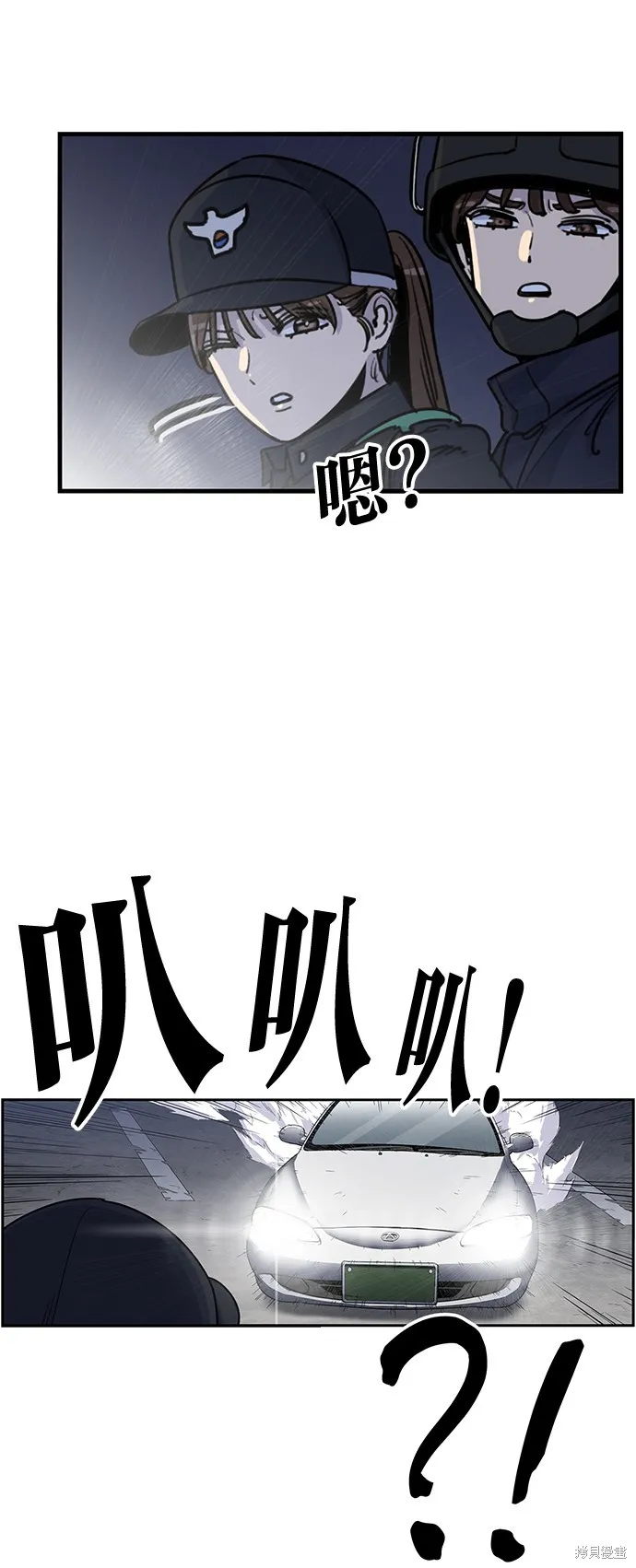 妹力大头兵,第411話,第23张